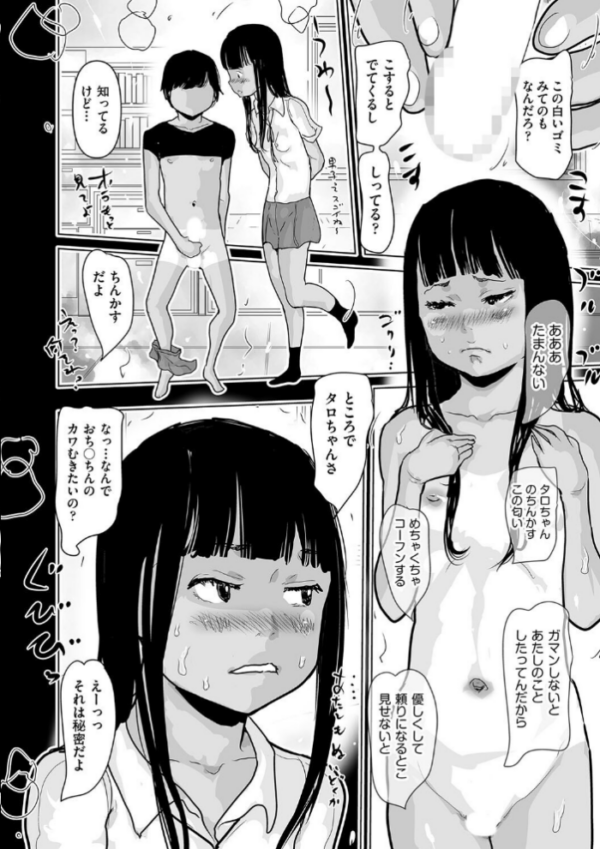 エロ漫画:世話好きの純子ちゃん hitomi サンプル画像