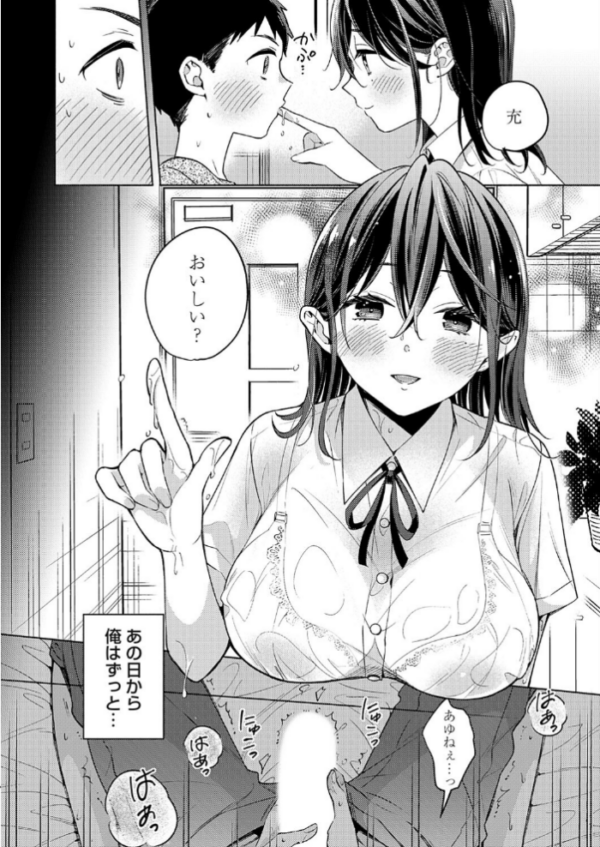 エロ漫画:花氷〜カノジョは姉で、人妻で、〜 hitomi サンプル画像