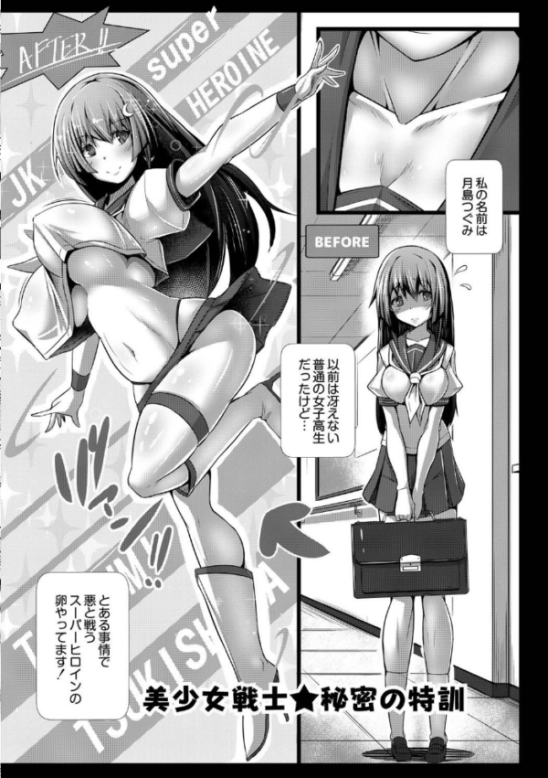 エロ漫画:【単行本版】彼女の大人スイッチ hitomi サンプル画像