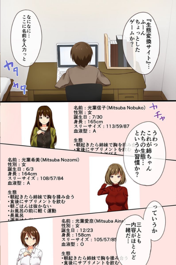 エロ漫画:常識変換を卑猥に書き換えてみた hitomi サンプル画像