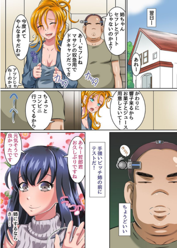 エロ漫画:ギャル姉と姉の友達が弟の催●で種付けされる話。 hitomi サンプル画像