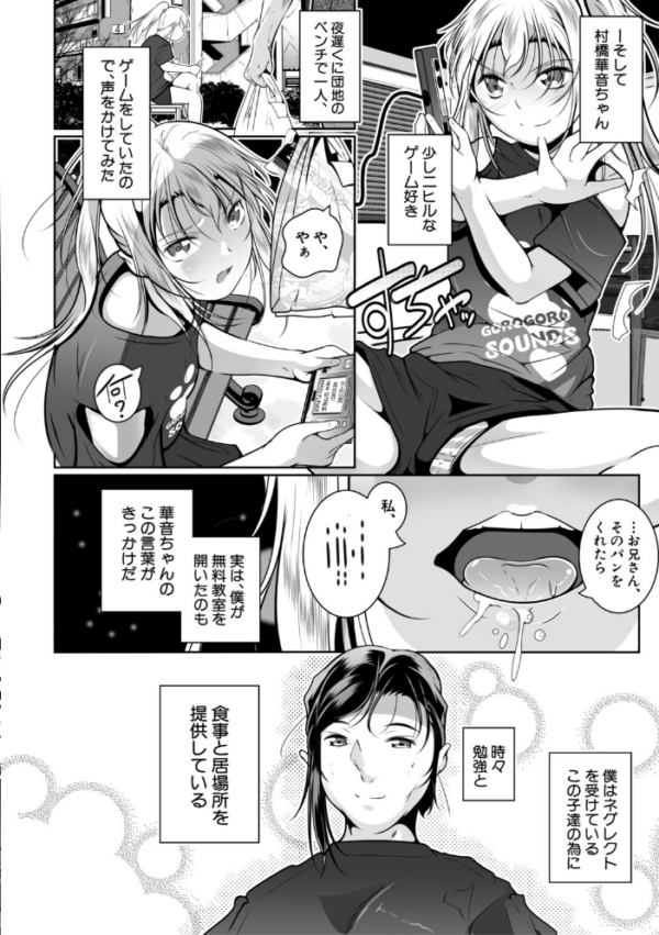 エロ漫画:ちっちゃいおま〇こ 大きなおっぱい【1話立ち読み付き】 hitomi サンプル画像