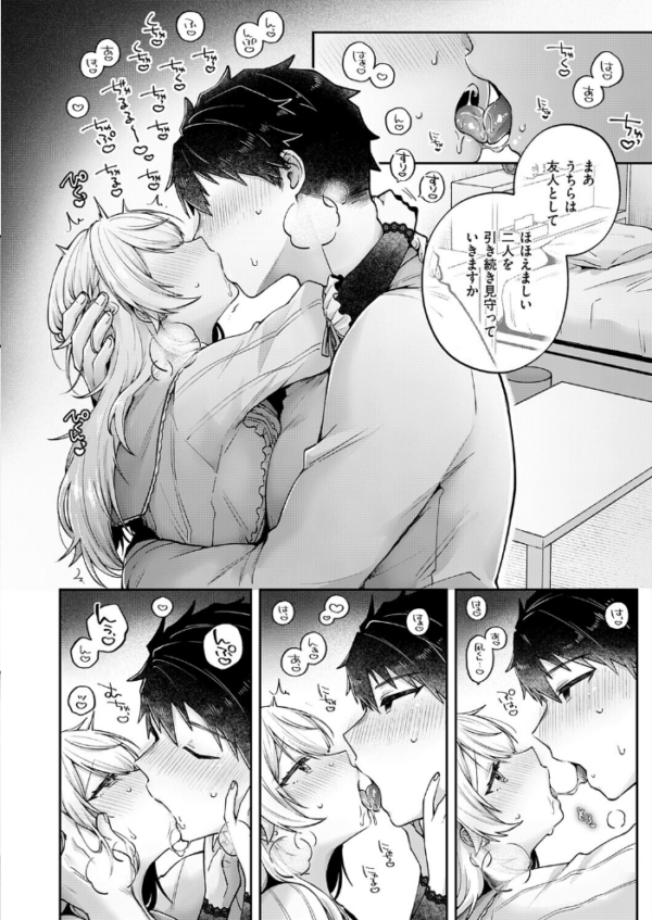 エロ漫画:ピュアなふたりの恋人事情 hitomi サンプル画像