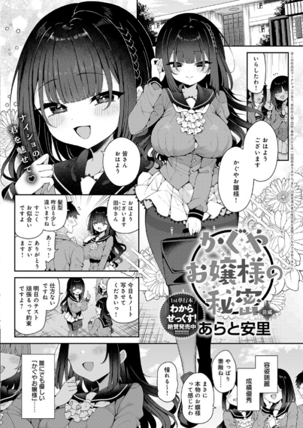 エロ漫画:comicアンスリウム Vol.152 2025年12月号 hitomi サンプル画像