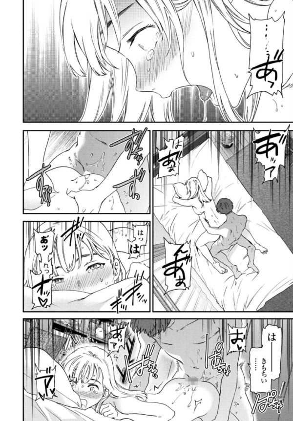 エロ漫画:COMICペンギンクラブ 2025年12月号【デジタル版】 hitomi サンプル画像