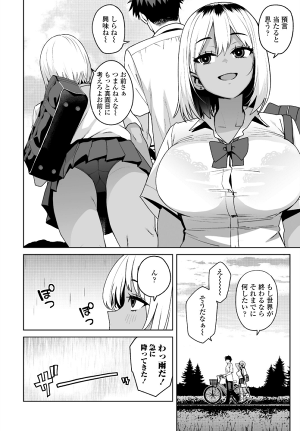 エロ漫画:COMICペンギンクラブ 2026年1月号【デジタル版】 hitomi サンプル画像