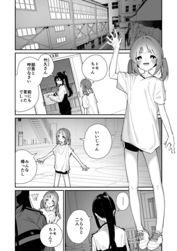 エロ漫画:今日、部活サボった。 hitomi サンプル画像