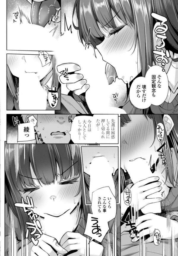 エロ漫画:鈍感すぎるんだけど hitomi サンプル画像