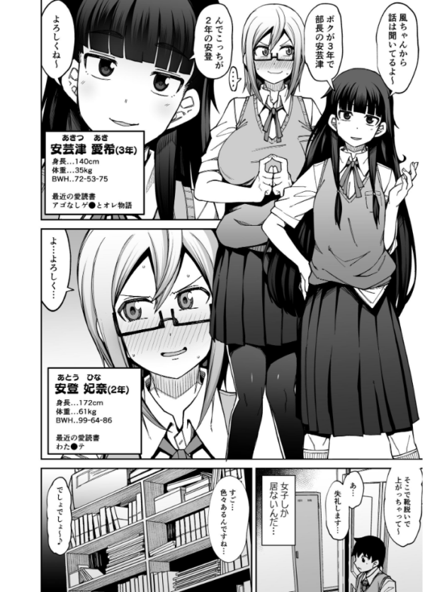 エロ漫画:放課後交尾同好会へようこそ!! 1 hitomi サンプル画像