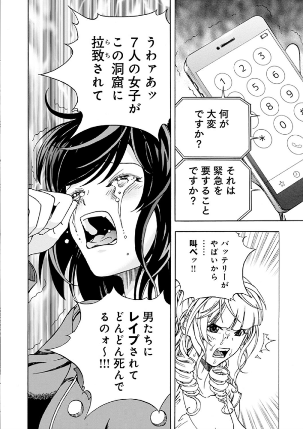 エロ漫画:肉洞窟 2 hitomi サンプル画像