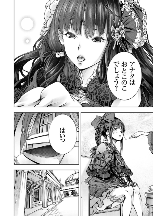 エロ漫画:ポゼッション 〜それでも彼女はのたもうた〜 hitomi サンプル画像