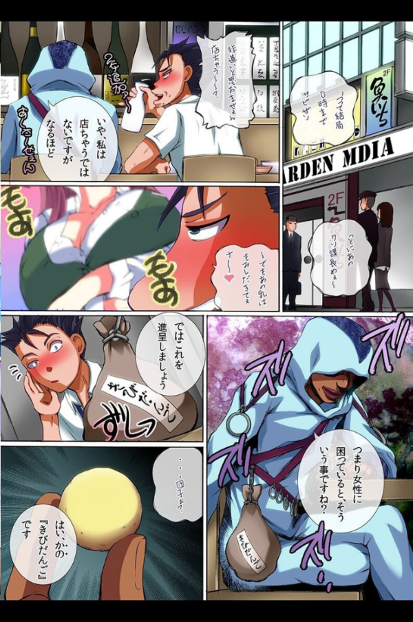 エロ漫画:女を従順化させるアイテムを手に入れた hitomi サンプル画像
