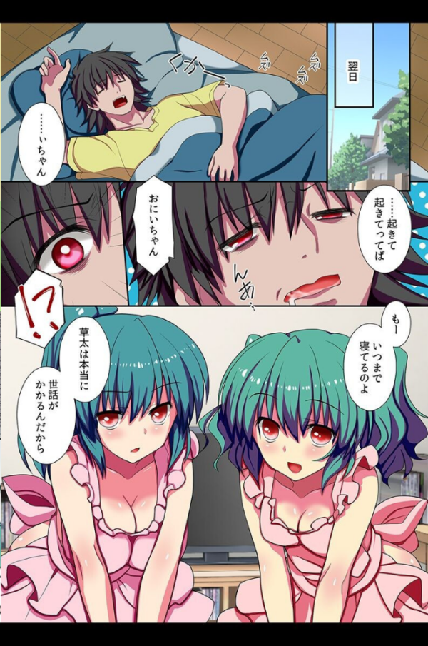 エロ漫画:俺が決めたことには絶対服従! hitomi サンプル画像