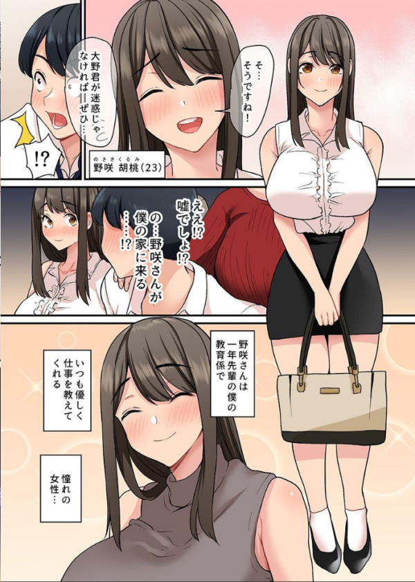 エロ漫画:ビッチな巨乳先輩たちとあまあまハーレム 総集編 hitomi サンプル画像