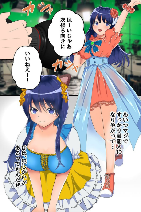 エロ漫画:アイドルになった幼馴染は時間停止中に何度も何度も穢される hitomi サンプル画像