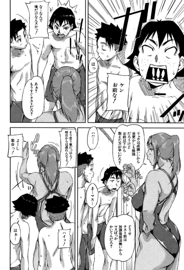 エロ漫画:女教師痴態盗撮録【1話無料試し読み付き】 hitomi サンプル画像