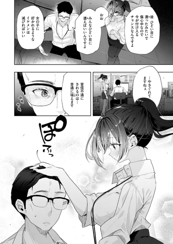 エロ漫画:失恋リカバリー hitomi サンプル画像