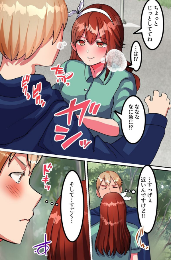 エロ漫画:とある村のエロ風習。〜一夫多妻制ができる村で大勢の女の子たちに種付けする話〜 hitomi サンプル画像