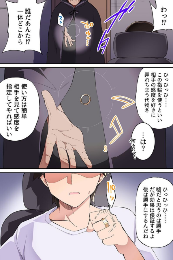 エロ漫画:陽キャギャルどもを堕とす!セックス狂い 連続種付け 貞操観念ゼロ hitomi サンプル画像