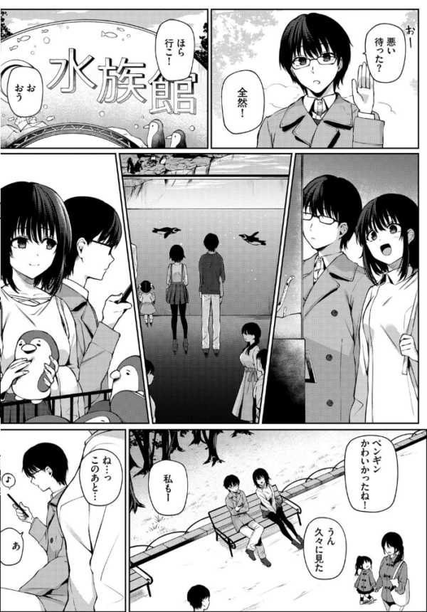 エロ漫画:不等辺三角形 hitomi サンプル画像