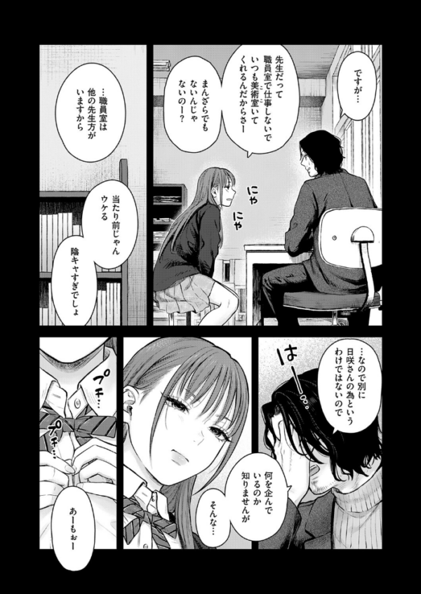 エロ漫画:卒業後の約束 hitomi サンプル画像