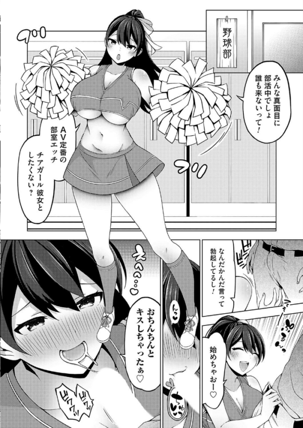 エロ漫画:ひあなちゃんはAVみたいなHがしたい hitomi サンプル画像