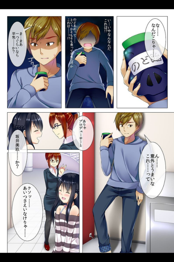 エロ漫画:女子に催●術をかけてみた。 hitomi サンプル画像