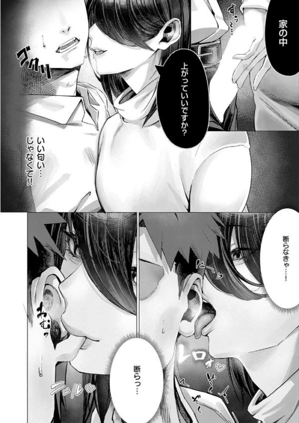 エロ漫画:お隣さんのごアイサツ hitomi サンプル画像