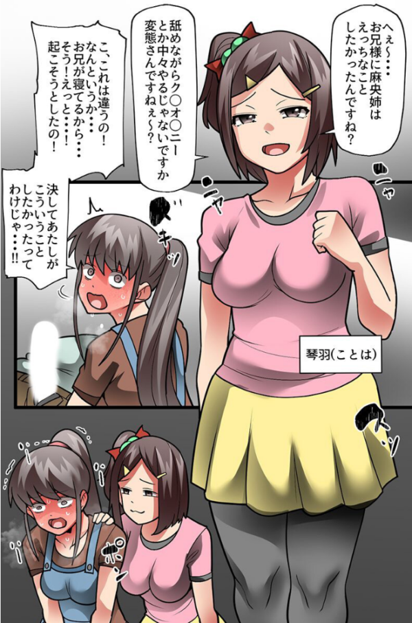 エロ漫画:いもうと二人を俺の虜にしちゃった話。ビッチな妹たちといちゃらぶ交尾 hitomi サンプル画像