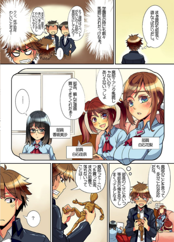 エロ漫画:女子達を好き放題に操る hitomi サンプル画像