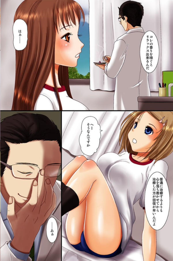 エロ漫画:催●術でいいなり玩具 hitomi サンプル画像