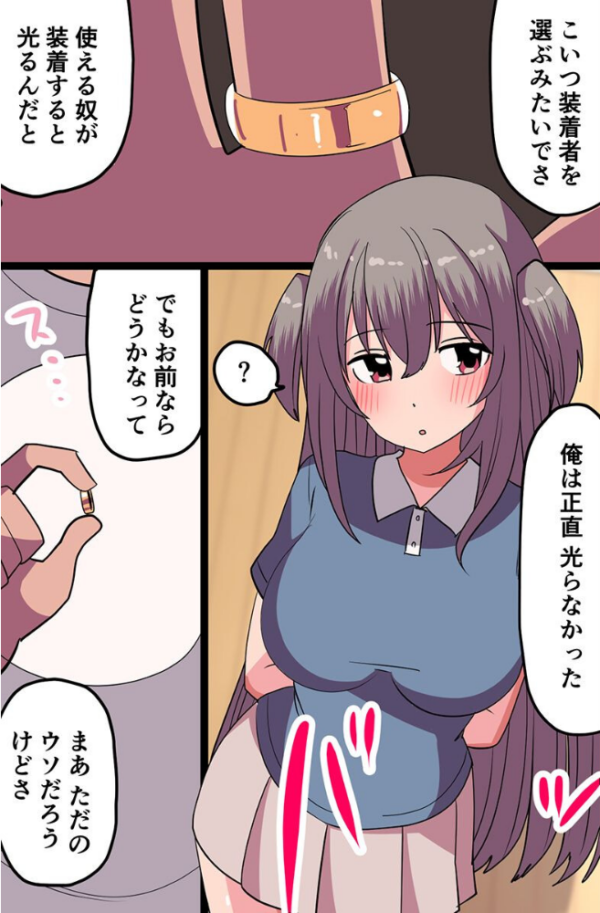 エロ漫画:エロ配信姉妹を催●で支配する〜友人の姉二人を寝取り生ハメライブ配信〜 hitomi サンプル画像
