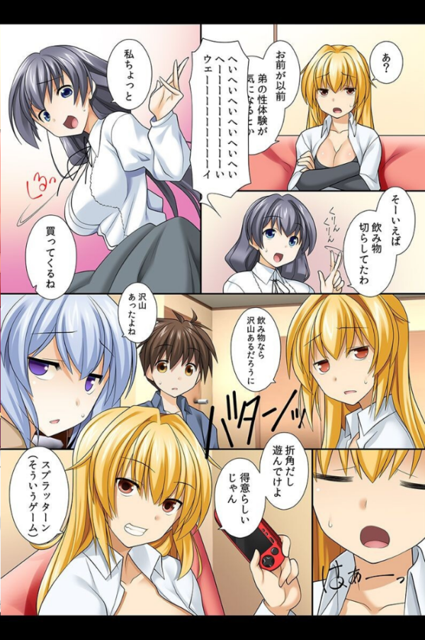 エロ漫画:乱交世界。世界中の女子とハメOK! hitomi サンプル画像