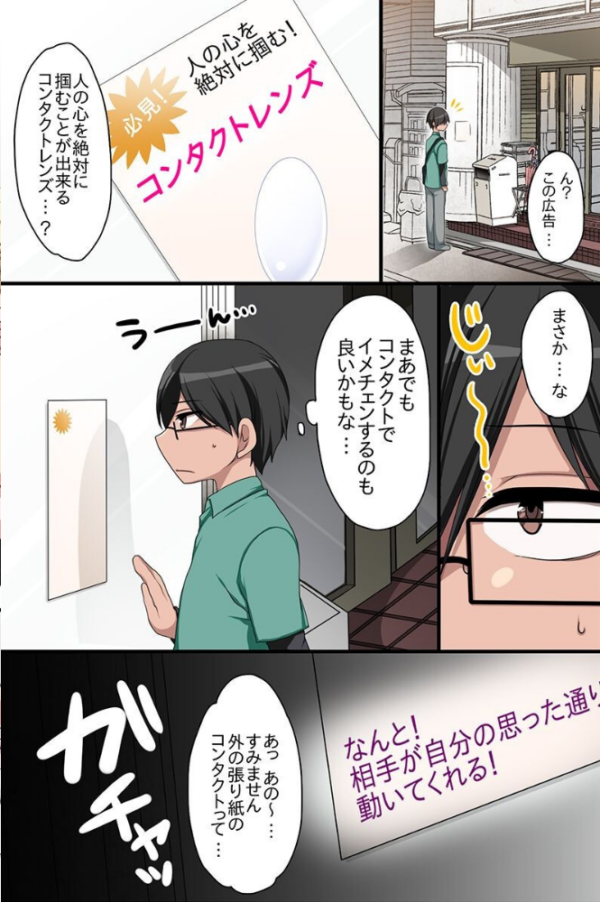 エロ漫画:常識をエロく変えた世界 hitomi サンプル画像