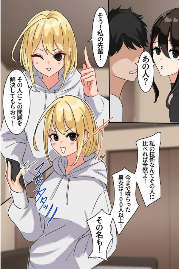 エロ漫画:新しい義母と姉。巨乳巨尻の美人義母と姉にドスケベに誘惑されて… 第2巻 hitomi サンプル画像