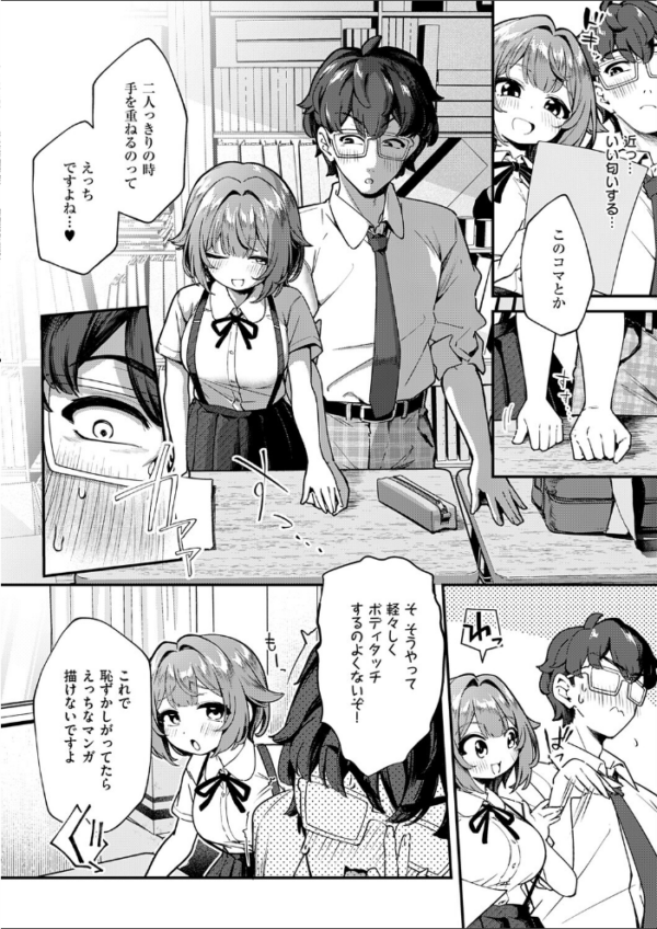 エロ漫画:いのこりスケッチ hitomi サンプル画像