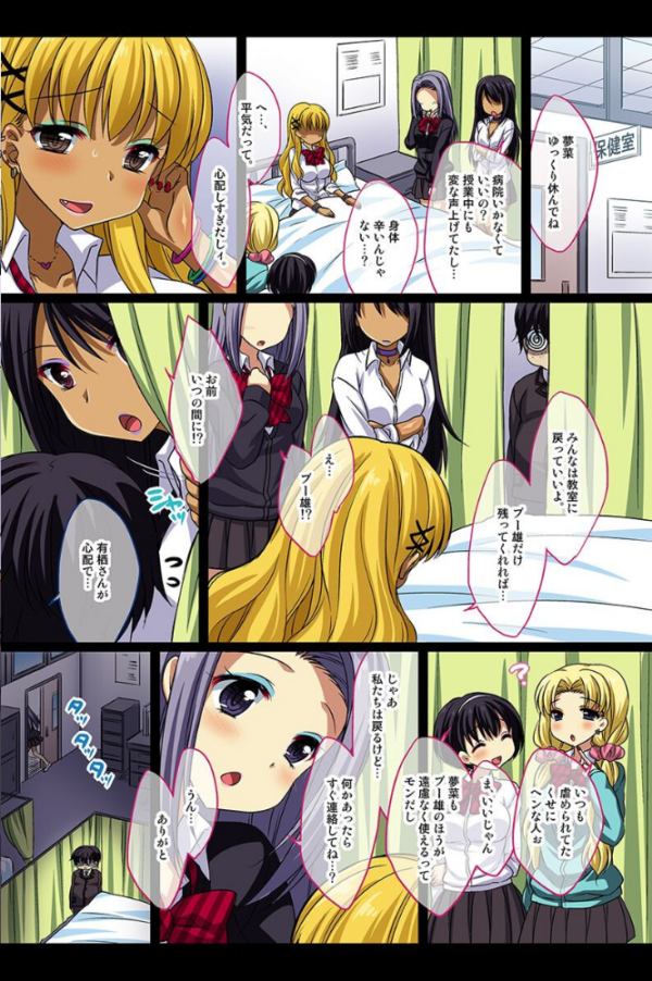 エロ漫画:生意気ギャルの調教記録 hitomi サンプル画像