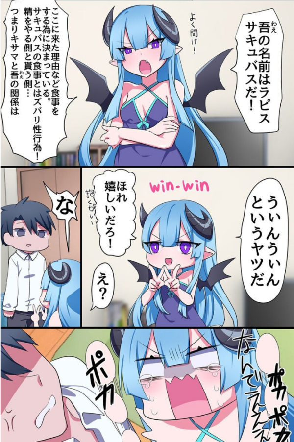 エロ漫画:家にビッチ淫魔が住み着きました いっぱい求められて絞られちゃってイっちゃうっ! hitomi サンプル画像