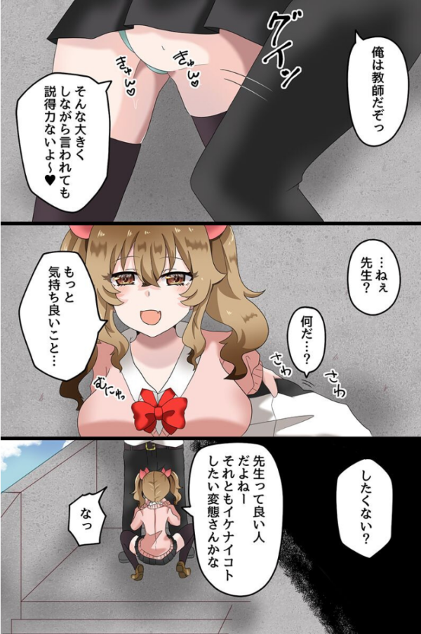 エロ漫画:クラスの教え子ギャルたちと教室で生出しエッチ〜ビッチすぎる制服女子たちに俺のアレが気に入られて〜 hitomi サンプル画像