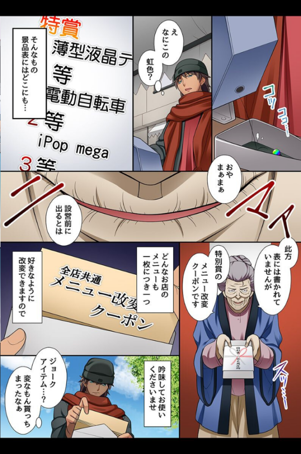 エロ漫画:常識を変えてどんな願望でも叶えちゃおう hitomi サンプル画像