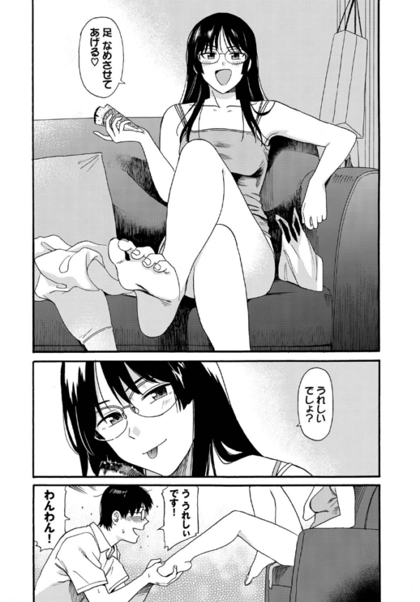 エロ漫画:すけべな先輩 hitomi サンプル画像