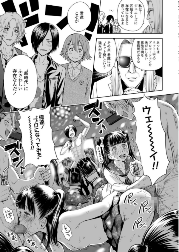 エロ漫画:歌い手のバラッド 最終話 歌い手は歌うのが好き hitomi サンプル画像
