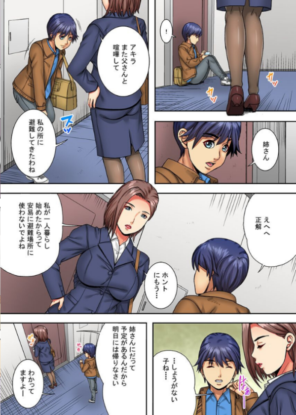 エロ漫画:百合あねとり 総集編 hitomi サンプル画像