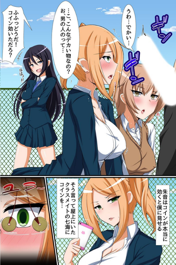 エロ漫画:強●催●〜女どもをイかせて責めて思うがままに〜 hitomi サンプル画像