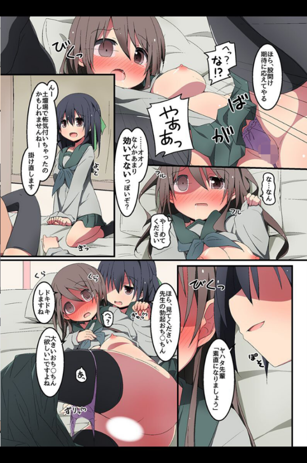 エロ漫画:気になるあの娘を催●術でいいなりに hitomi サンプル画像