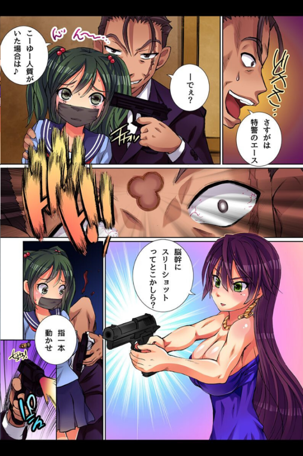 エロ漫画:絶頂イキ地獄 hitomi サンプル画像