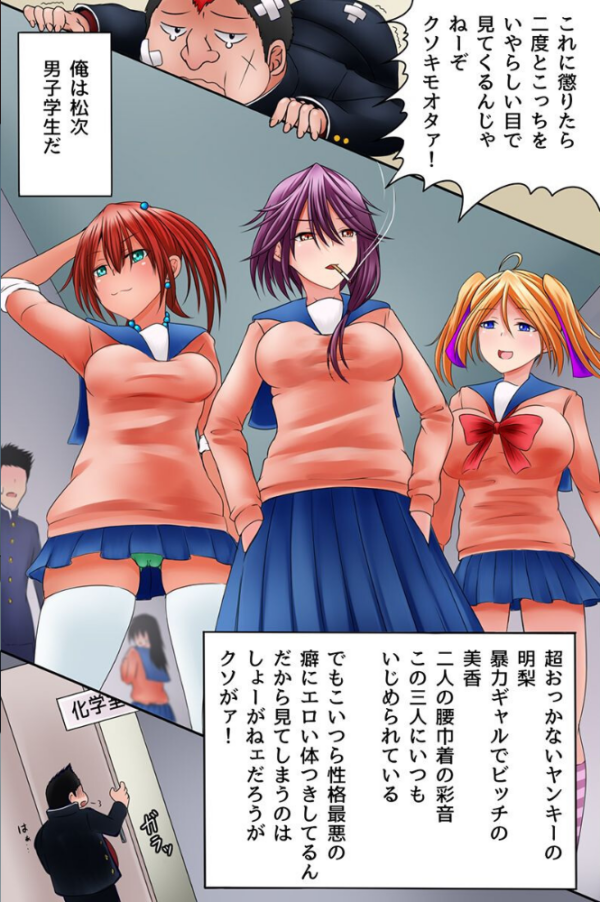 エロ漫画:洗脳すればイジメっ子も制服女子たちも従順化 hitomi サンプル画像