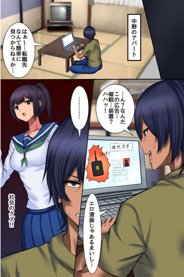 エロ漫画:女学園支配〜オレの人生を狂わせた女どもの人生を狂わせてヤった話〜 hitomi サンプル画像