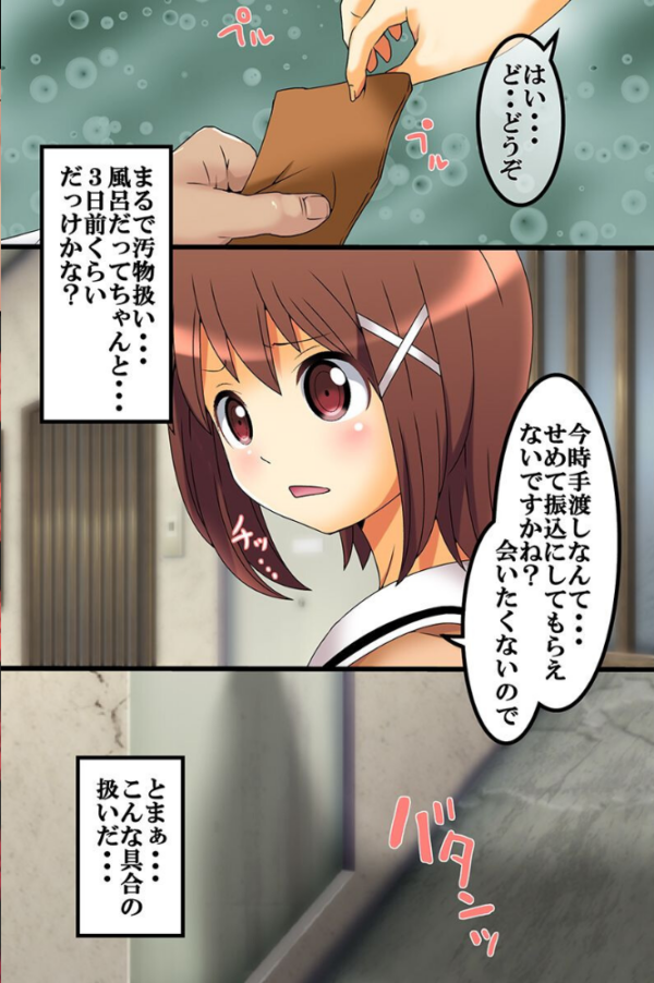 エロ漫画:高慢女に制裁を〜時間停止 性教材 淫魔洗脳〜 hitomi サンプル画像