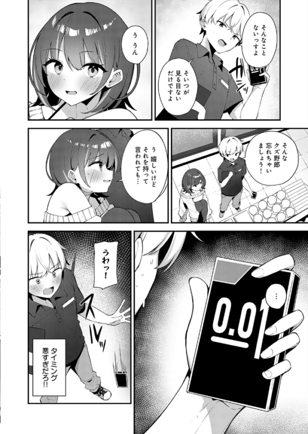エロ漫画:田舎コンビニ夜勤の出会い事情 hitomi サンプル画像